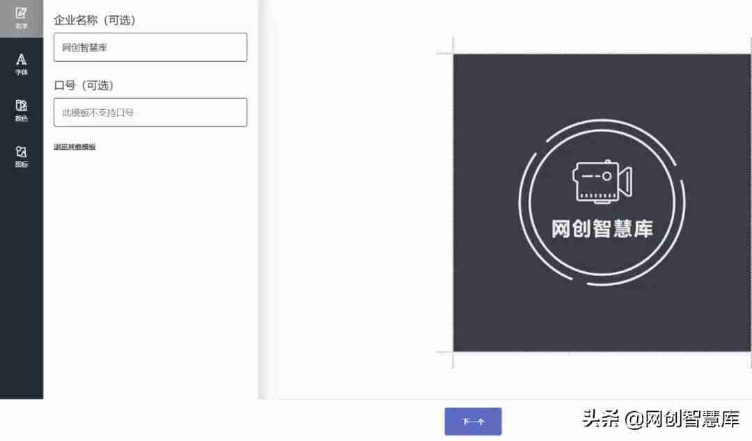 在线生成logo图标-免费商标设计图案-第8张图片