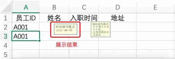excel数据模板搭建-excel两个表格数据匹配-第5张图片