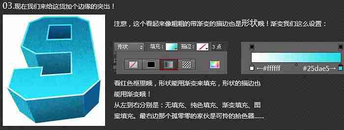 ps里面立体字怎么做-photoshop立体字教程-第12张图片 ps里面立体字怎么做-photoshop立体字教程-第12张图片