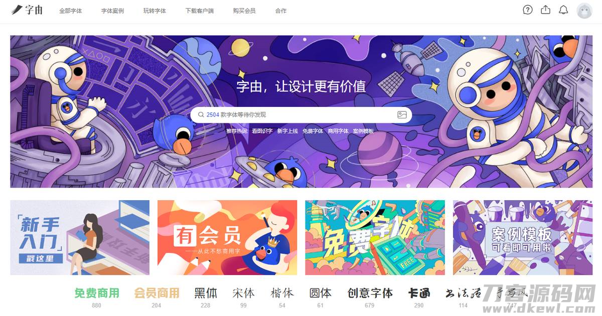 华文字体商用免费吗-免费可商用的中文字体-第4张图片