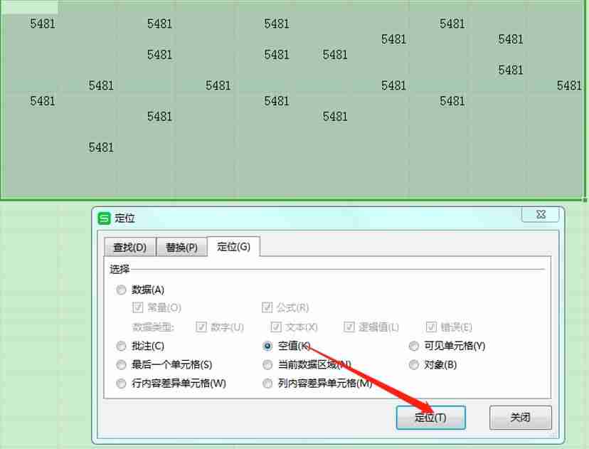excel批量去除空格字符-批量删除空白行的方法-第4张图片