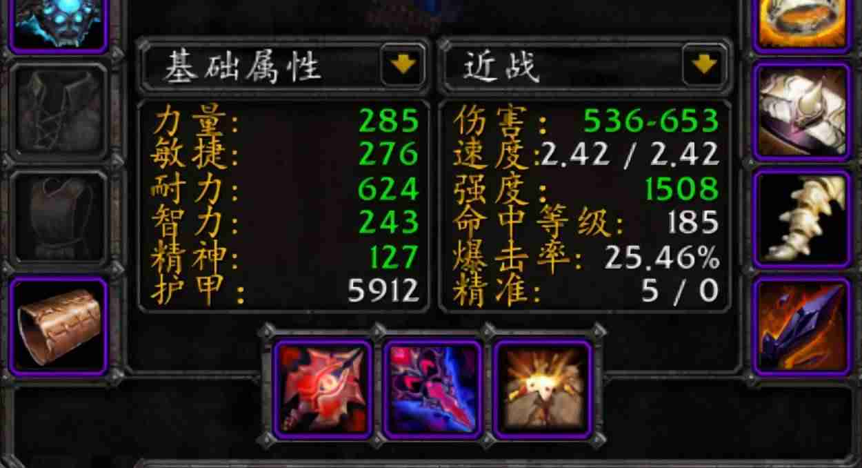 魔兽世界属性换算-魔兽世界人物面板属性详细-第3张图片