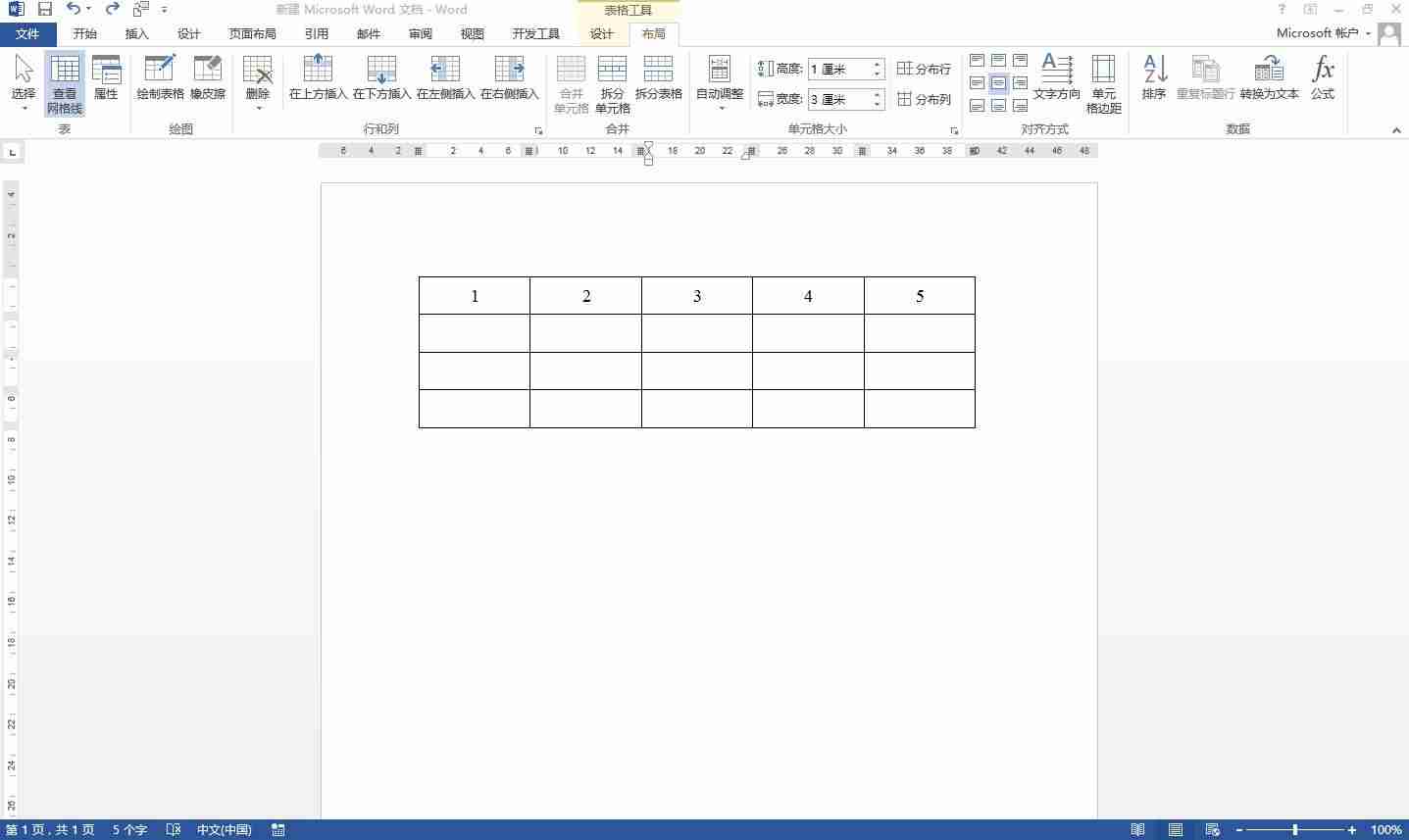 word合并单元格怎么弄-快速合并单元格3种方法-第3张图片