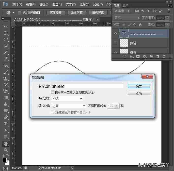 ps如何做虚线描边-教你ps制作虚线矩形框-第14张图片