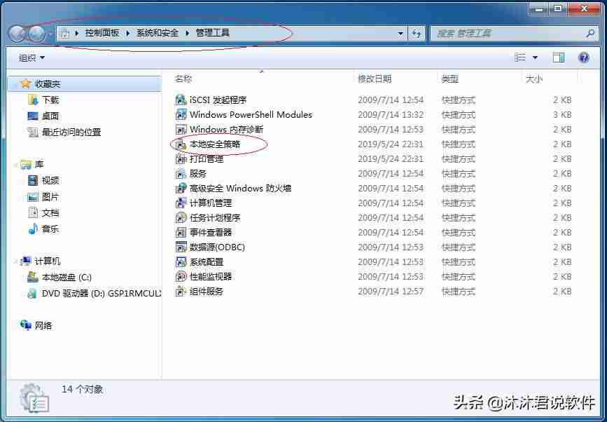 win7管理工具命令-win7自带重装系统步骤-第4张图片