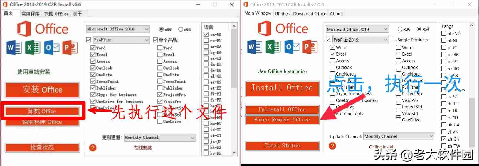 电脑word安装教程-免费将pdf转换成word-第1张图片