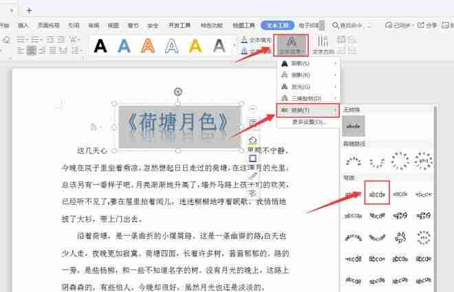 word字体设置在哪里-详解word排版字体标准格式-第4张图片 word字体设置在哪里-详解word排版字体标准格式-第4张图片