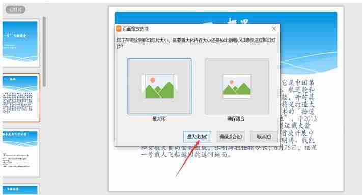 ppt模板背景怎么修改背景色-ppt一键换模板背景方法-第5张图片