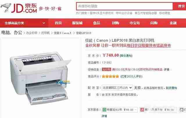 lbp5050打印机驱动-安装佳能打印机驱动程序-第19张图片
