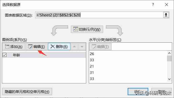 excel画散点图加支线-动态图表excel教程-第7张图片