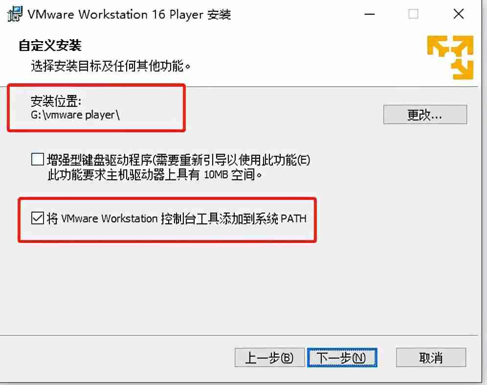 win10家庭版虚拟机安装-装windows10步骤-第12张图片