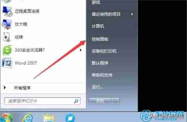 win7桌面图片存放位置-电脑桌面整理设置办法-第2张图片