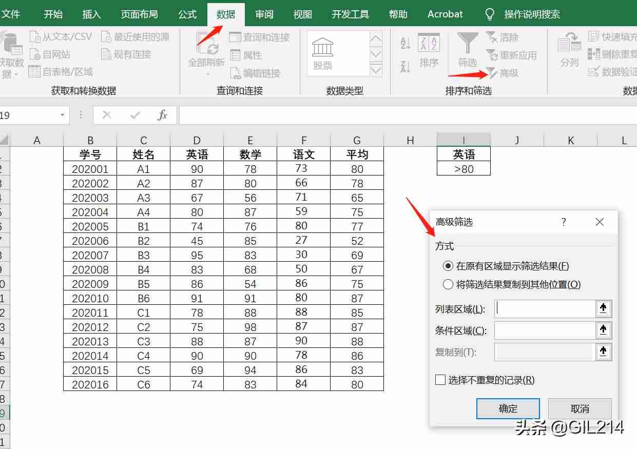 excel表格筛选后怎么复制粘贴数据-粘贴到筛选后的表格的方法-第2张图片