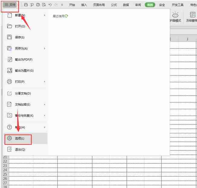 分页预览怎么关闭-分页预览调整方法-第5张图片 分页预览怎么关闭-分页预览调整方法-第5张图片