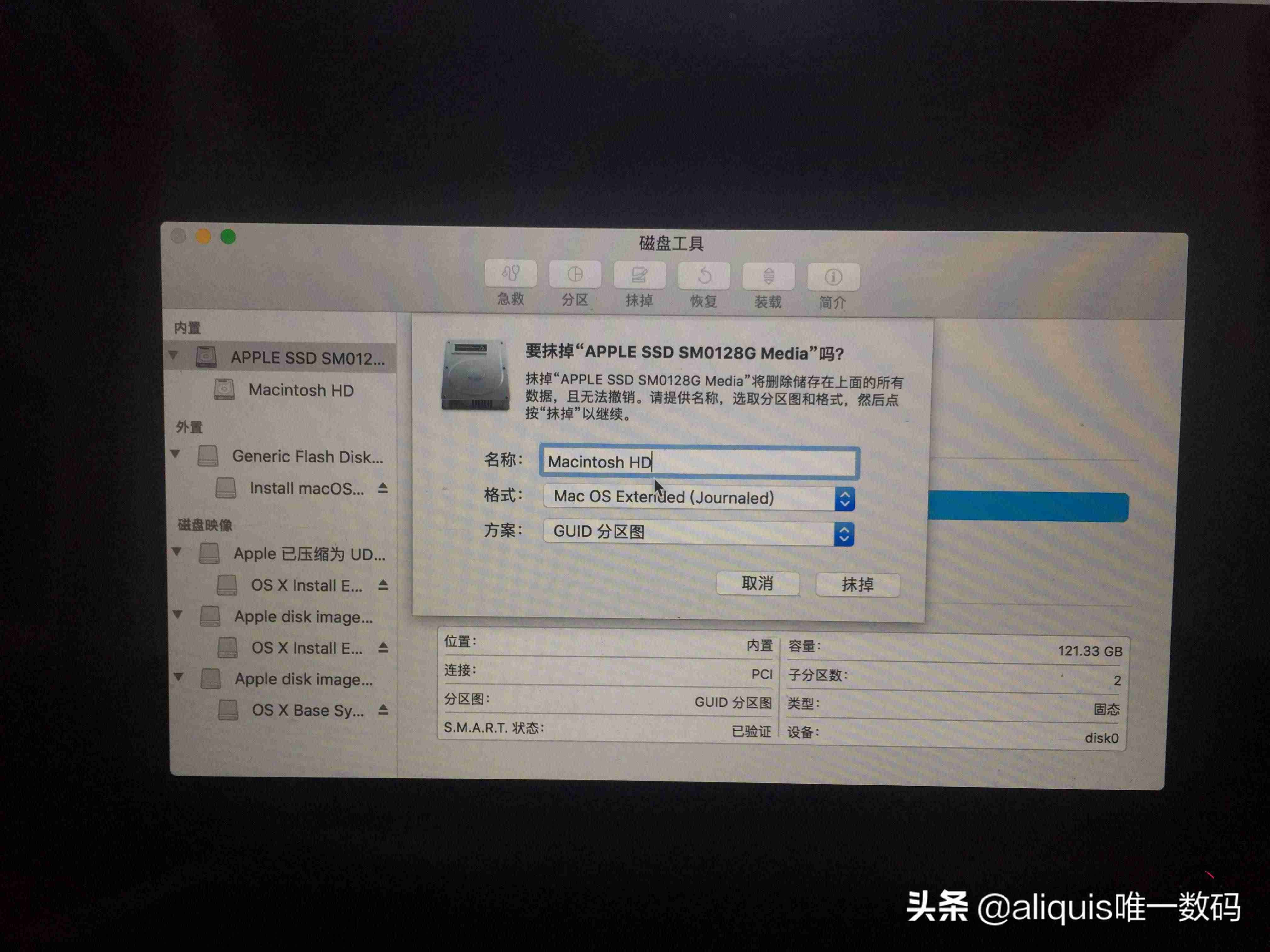 mac如何降级系统-苹果笔记本降级系统操作技巧-第9张图片