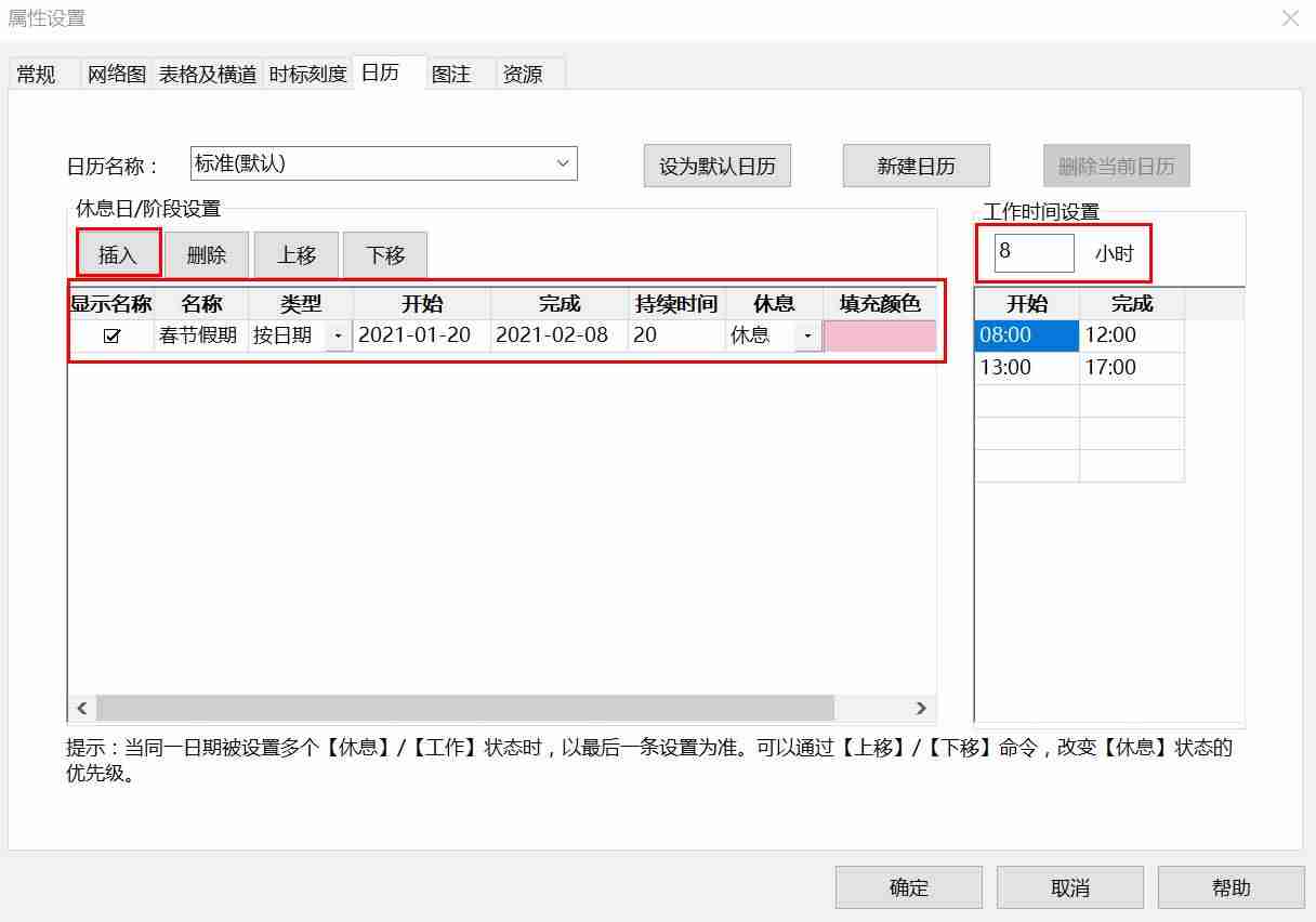 双代号网络图绘制软件有哪些-word制作流程图-第8张图片 双代号网络图绘制软件有哪些-word制作流程图-第8张图片