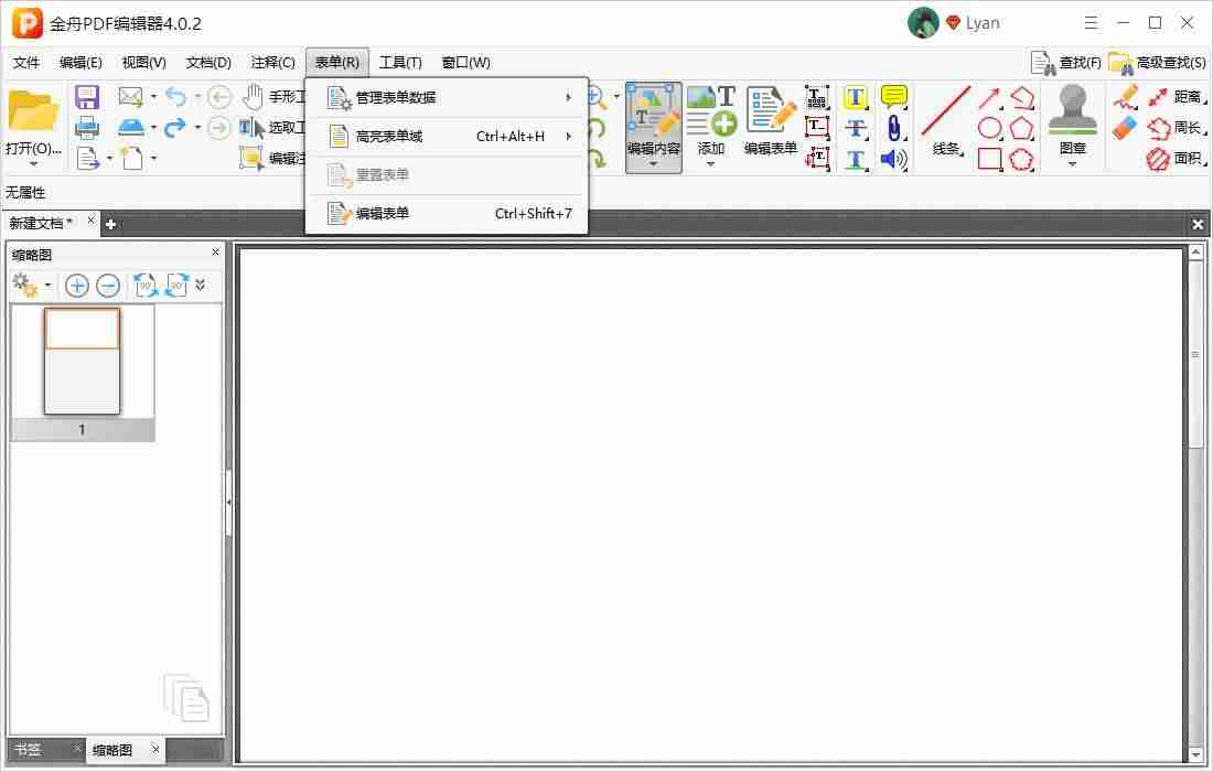 pdf最新版本是什么-手机pdf转word免费的软件-第12张图片