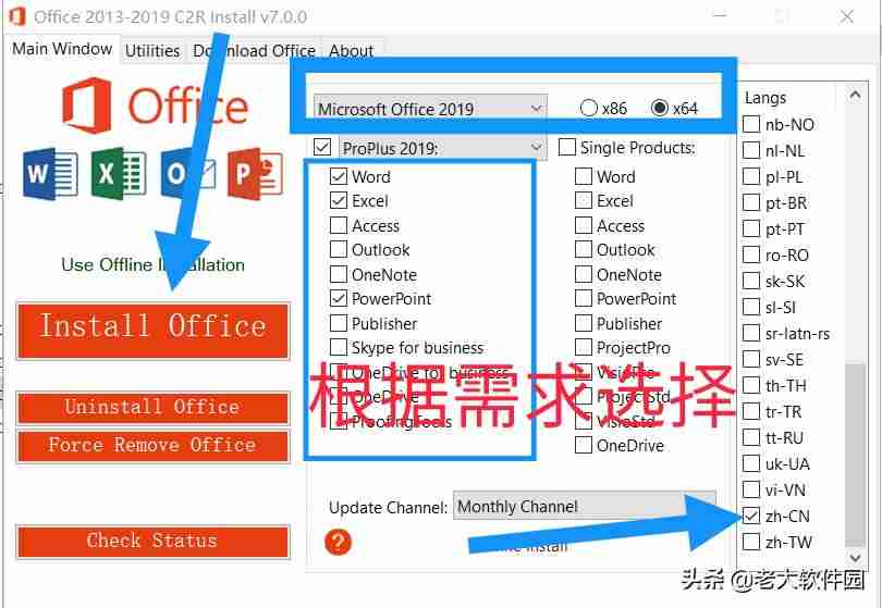 电脑word安装教程-免费将pdf转换成word-第2张图片