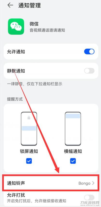 微信声音太小怎么调大-微信经典铃声三全音-第5张图片