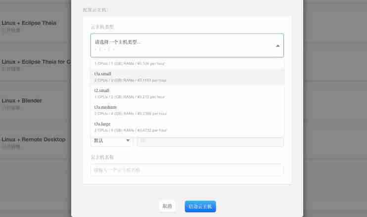 个人云主机哪家好-讲解免费windows7云主机-第4张图片
