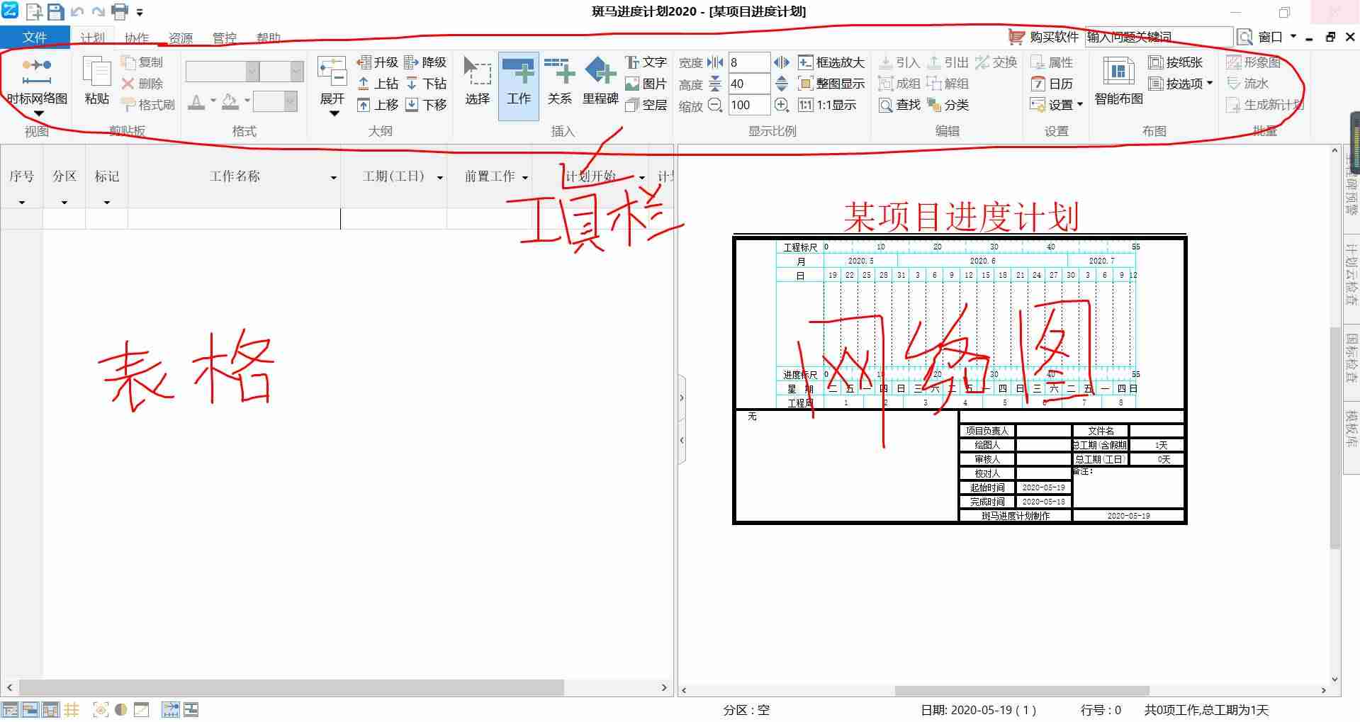双代号网络图绘制软件有哪些-word制作流程图-第6张图片
