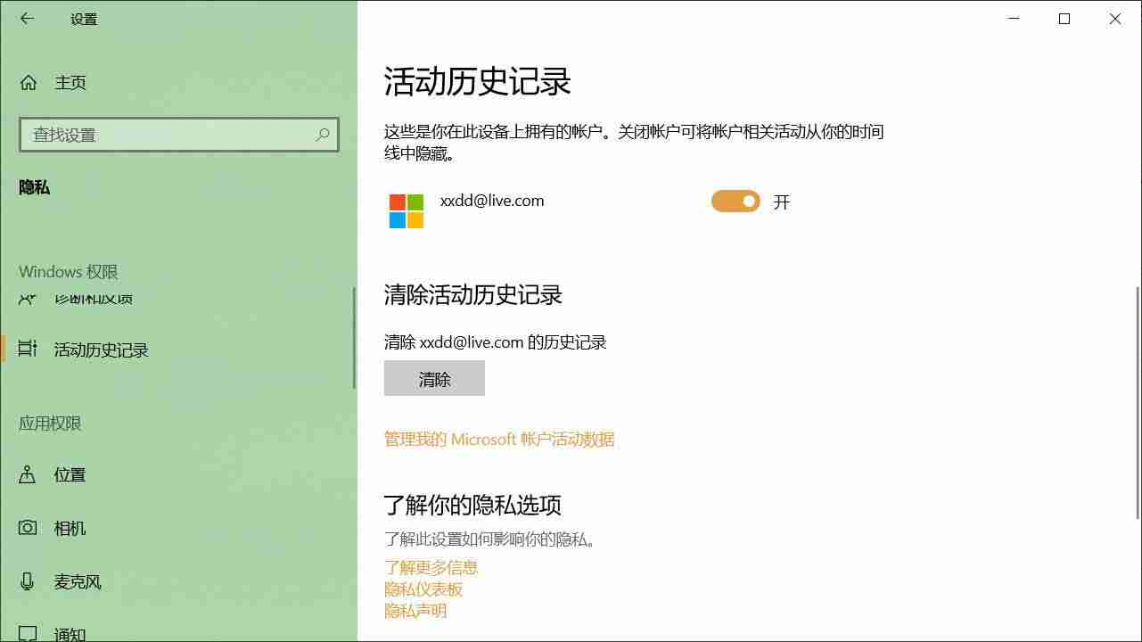 手机如何清除历史记录-一键清空所有历史记录-第1张图片