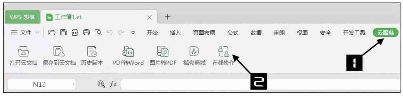 wps表单使用方法-自学wps基础知识-第1张图片