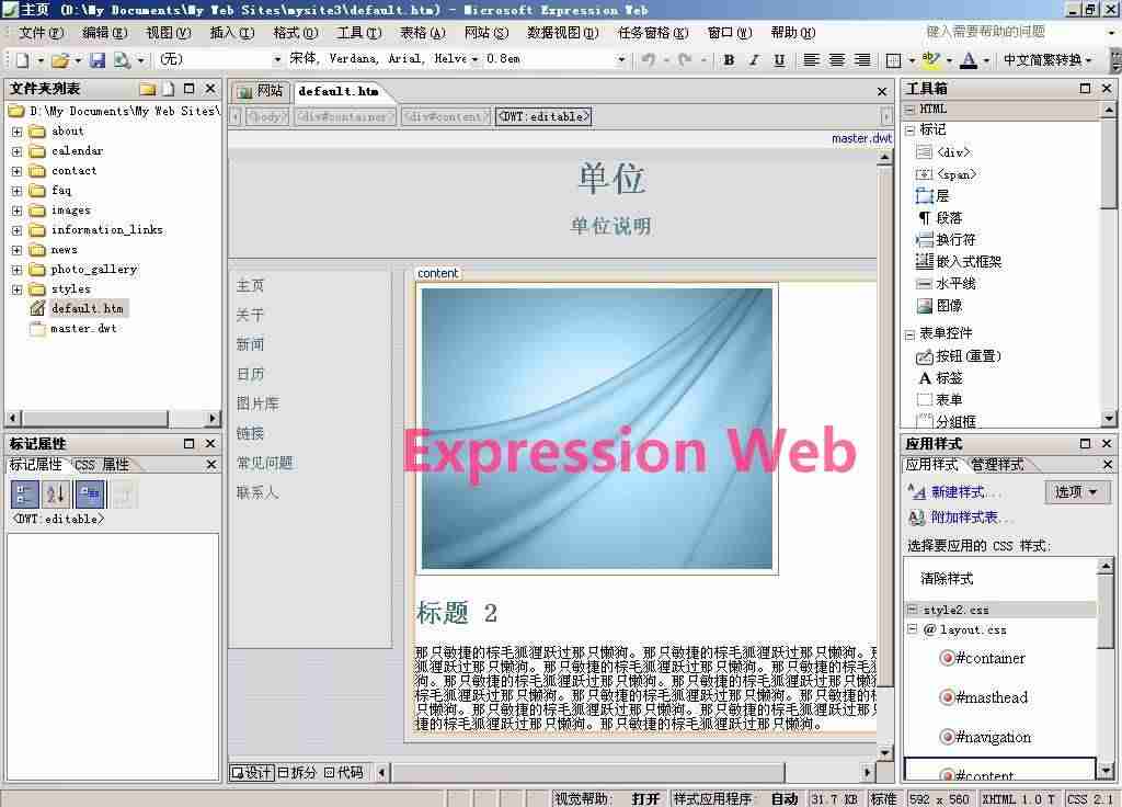 图形化web页面设计工具-web网页制作代码-第2张图片