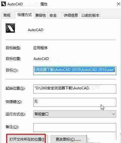 cad2014软件安装教程-好用的cad制图软件-第1张图片