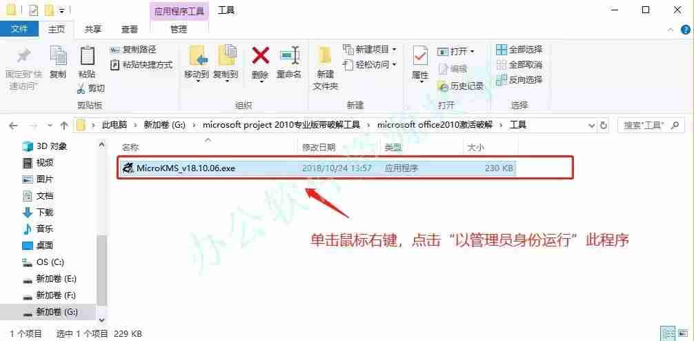 ppt安装功能公式编辑器-ppt模板免费使用-第6张图片