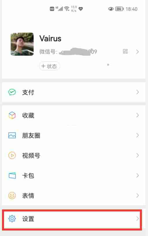 微信声音太小怎么调大-微信经典铃声三全音-第2张图片