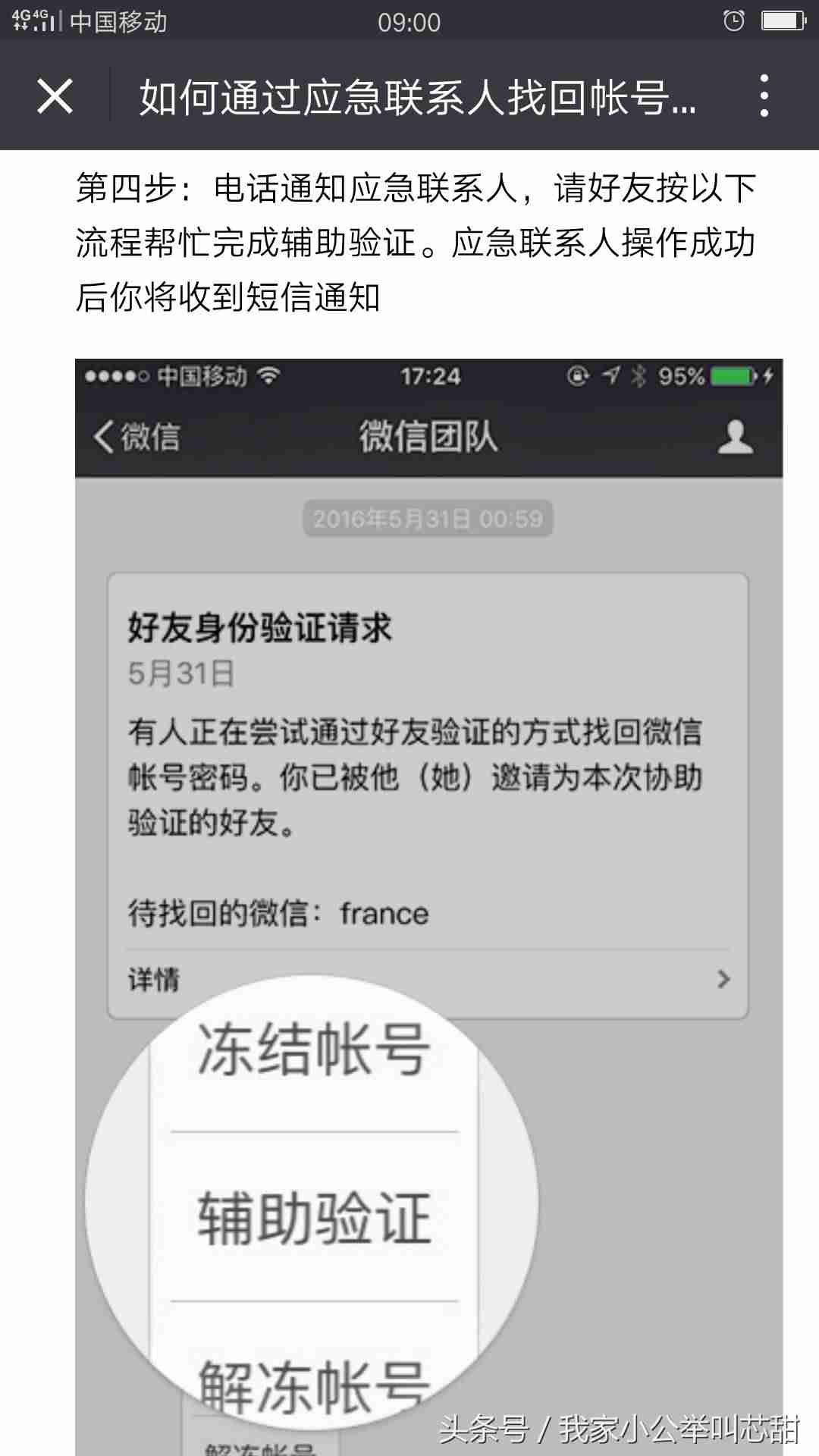 微信号被盗怎么办号码也换了-微信被盗还被注销了恢复方法-第7张图片 微信号被盗怎么办号码也换了-微信被盗还被注销了恢复方法-第7张图片