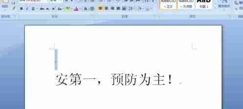word编辑状态时后面的文字消失-文字消除的解除方法-第1张图片 word编辑状态时后面的文字消失-文字消除的解除方法-第1张图片