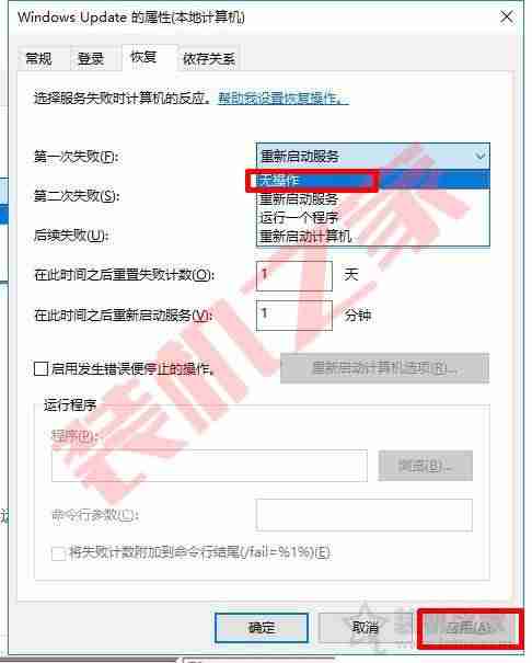 怎么取消自动更新-电脑关闭自动更新的方法-第7张图片