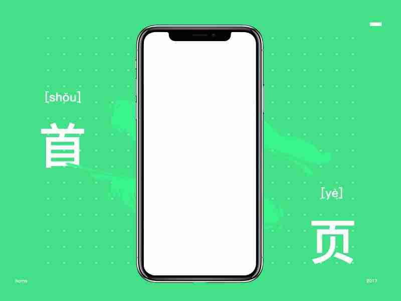 appui设计费用标准-app界面设计分析-第1张图片