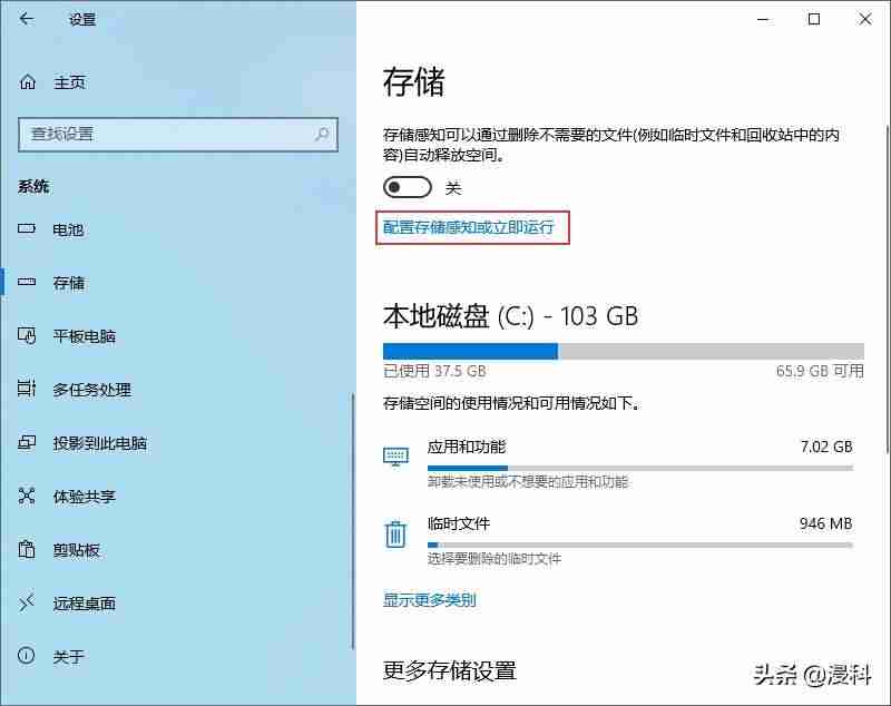 手机怎么清理磁盘空间-快速清理磁盘空间步骤-第2张图片