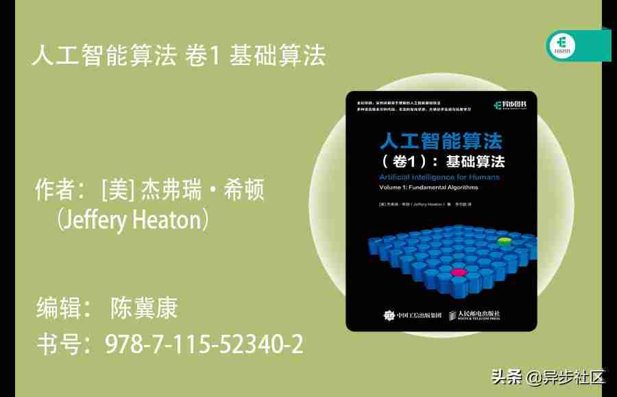 人工智能初步最新进展-训练人工智能的方法-第6张图片
