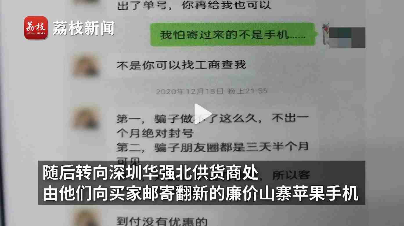闲鱼买苹果手机可靠吗-团伙闲鱼低价卖二手苹果手机诈骗141万-第6张图片 闲鱼买苹果手机可靠吗-团伙闲鱼低价卖二手苹果手机诈骗141万-第6张图片