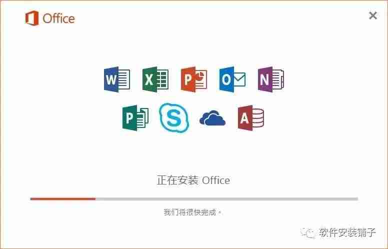 office怎么安装带电脑-恢复电脑自带的office的方法-第4张图片