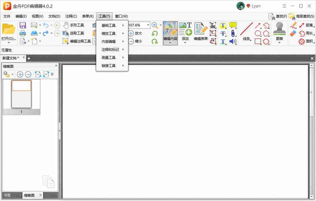 pdf最新版本是什么-手机pdf转word免费的软件-第13张图片