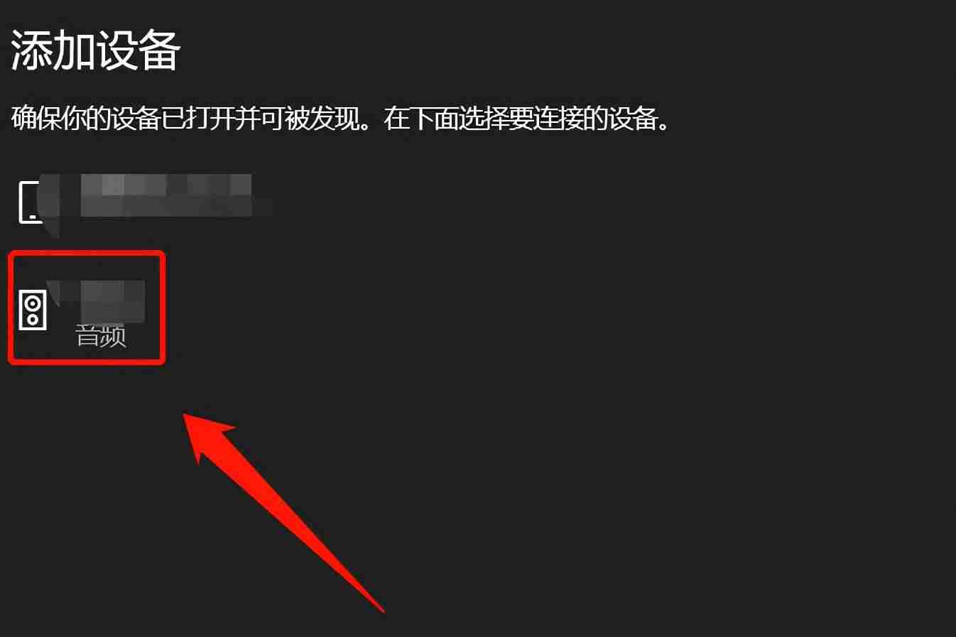 台式电脑如何连接蓝牙耳机-台式电脑打开蓝牙功能-第6张图片