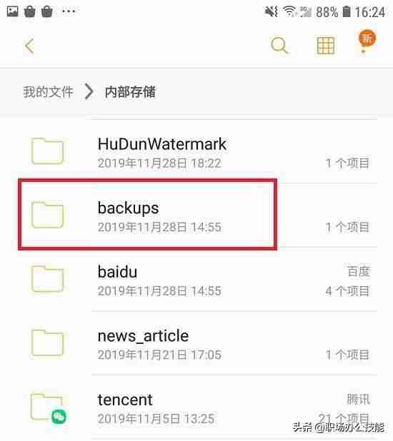 cache是什么文件夹可以删除吗-清除cache后果-第4张图片