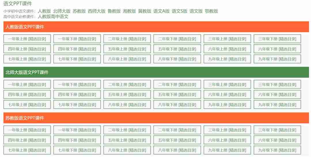 效果对比ppt模板怎么做-对比关系的ppt素材分享-第12张图片
