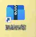 windows压缩软件的主要功能-压缩文件的命名规范-第2张图片