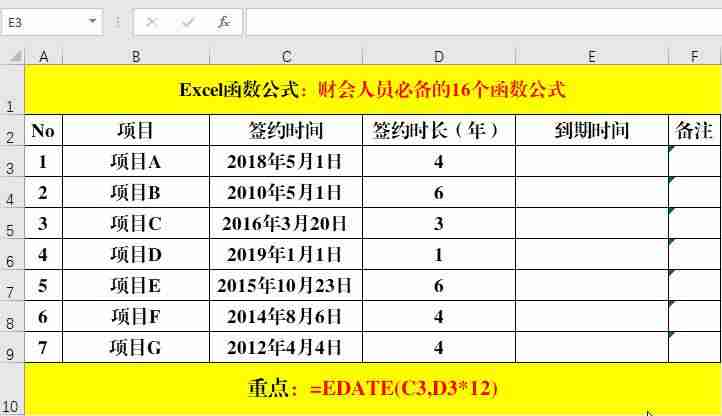 会计常用的excel函数有哪些-excel最常用的八个函数-第15张图片