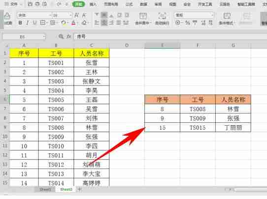 常用wps表格快捷键大全-详解wps表格常用技巧-第2张图片