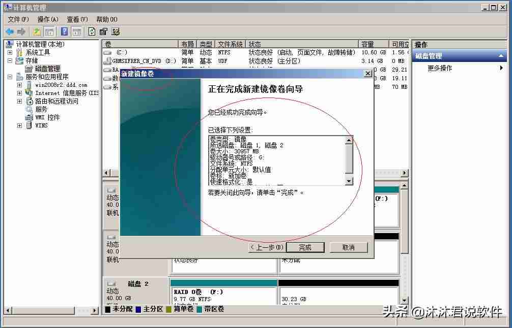 windows server 2008 ghost备份-stop0x000000a5蓝屏解决方法-第7张图片 windows server 2008 ghost备份-stop0x000000a5蓝屏解决方法-第7张图片