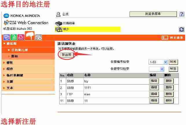 服务器ftp用户名和密码设置-ftp服务器建立方法-第3张图片