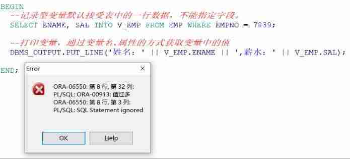 oracle存储过程入门详解-oracle存储过程语法-第2张图片
