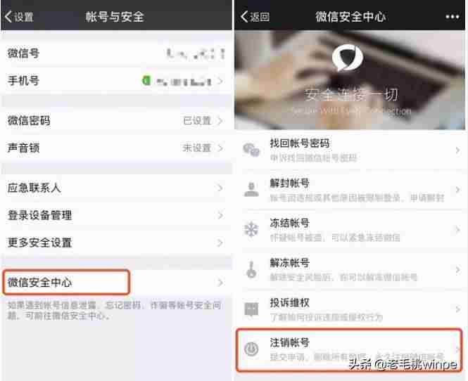 qq授权中心在哪里-手机上取消qq授权方法-第5张图片